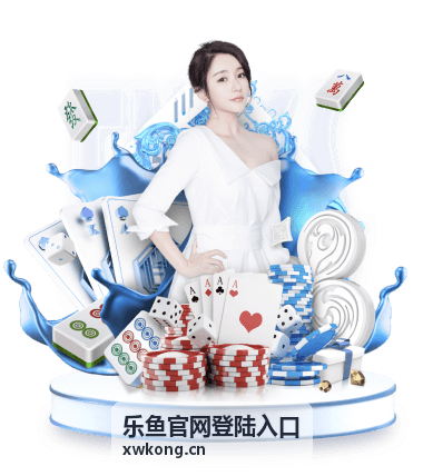 乐鱼官网访问后的功能引导
